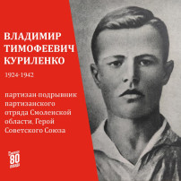 80 ЛЕТ ПОБЕДЫ! 80 ЛЕТ ПОБЕДЫ!.