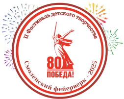 О фестивале О фестивале.