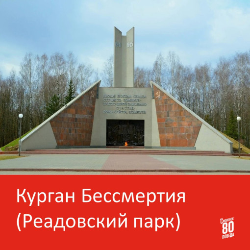80 ЛЕТ ПОБЕДЫ! 80 ЛЕТ ПОБЕДЫ!.